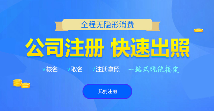 鸡泽悦旭注册公司网