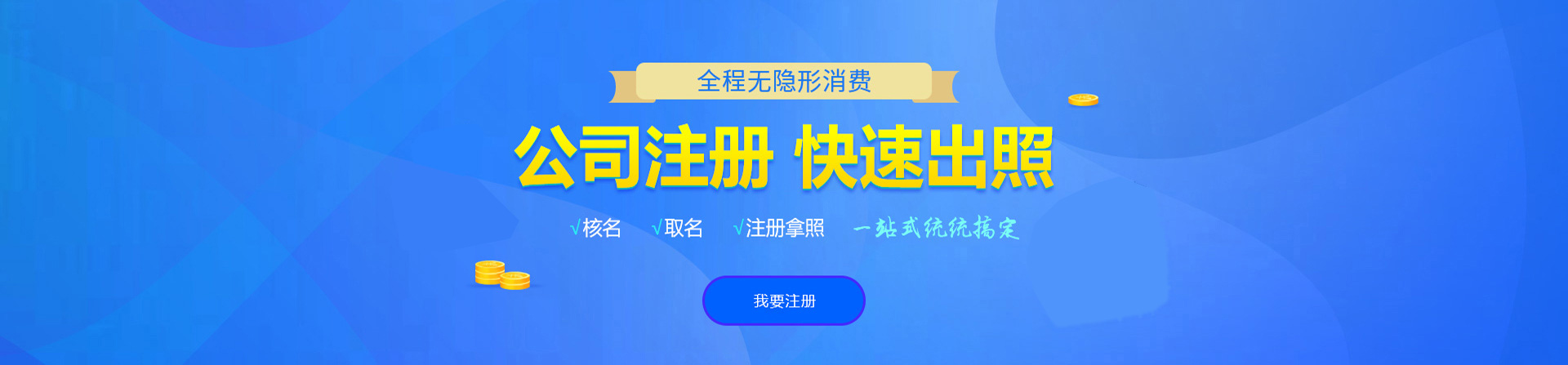 鸡泽注册公司网